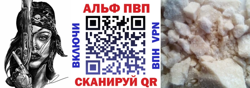 A PVP Crystall  купить   Мосальск 