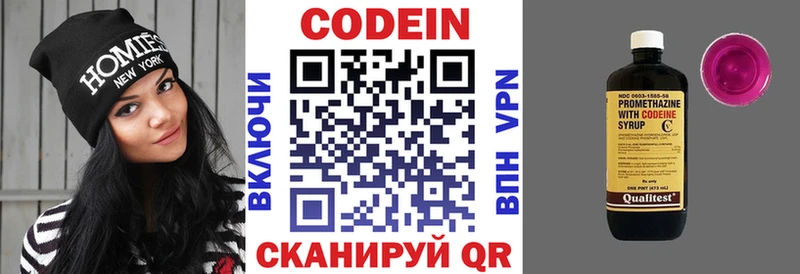 Кодеин напиток Lean (лин)  Мосальск 