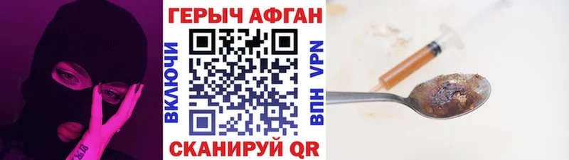 ГЕРОИН гречка Мосальск