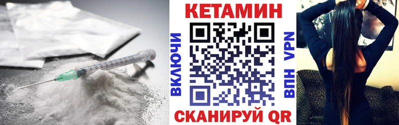Кетамин VHQ  Мосальск 