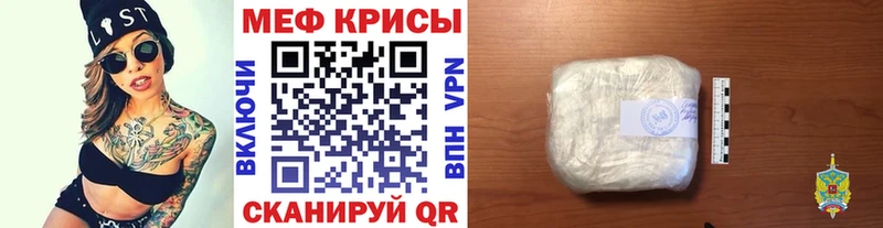 KRAKEN ТОР  Мосальск  Мефедрон mephedrone  купить  цена 