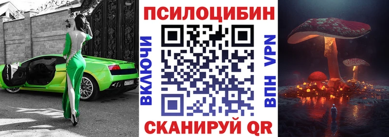 Галлюциногенные грибы мухоморы  Мосальск 